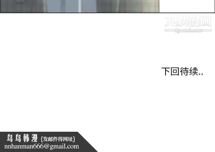 漂亮姐姐 第36话 第75页