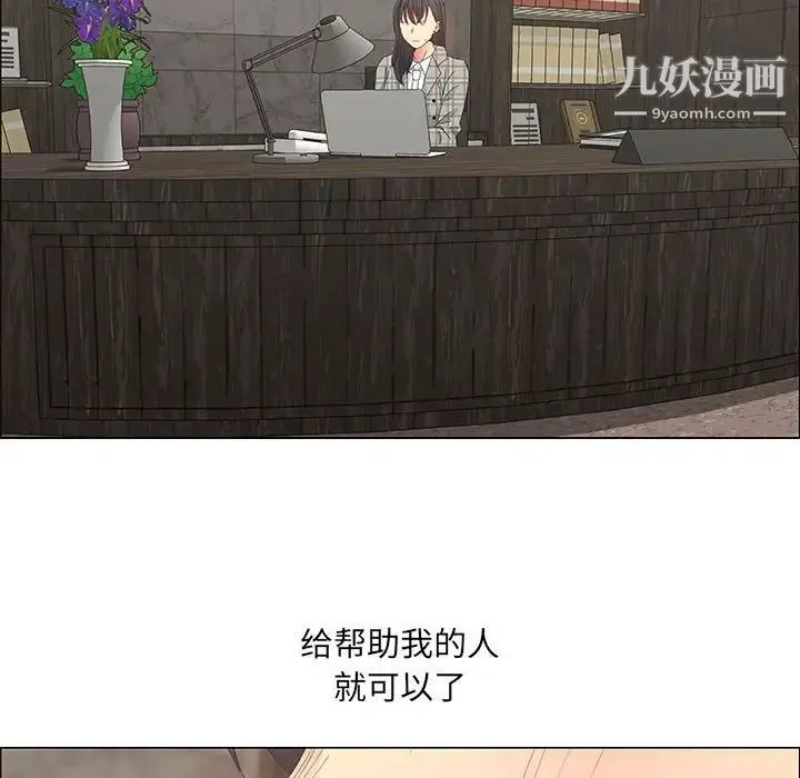 漂亮姐姐 第36话 第27页