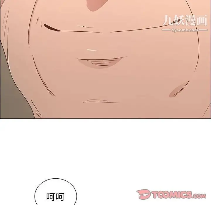 漂亮姐姐 第36话 第62页