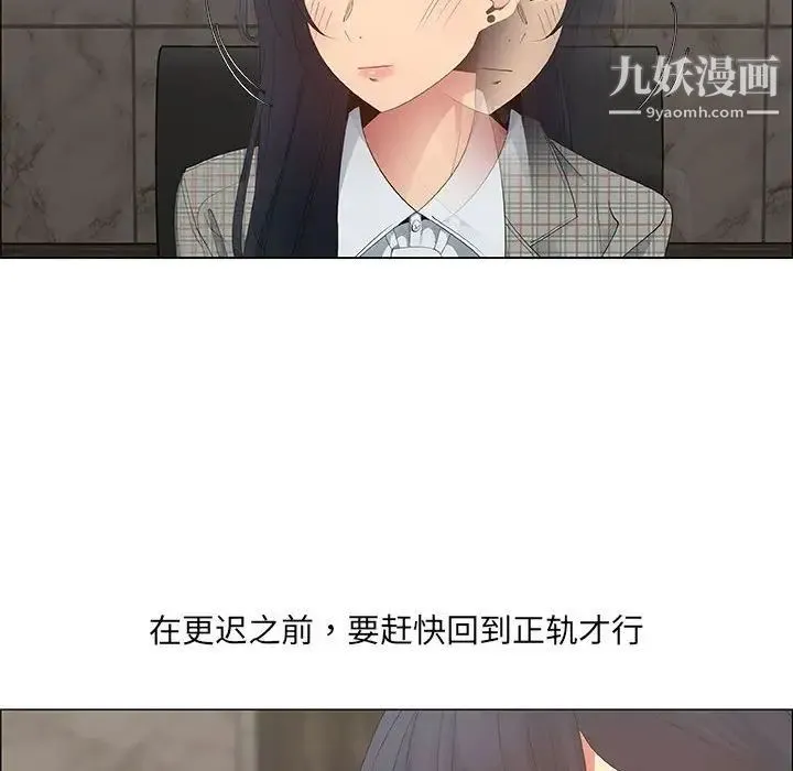 漂亮姐姐 第36话 第34页