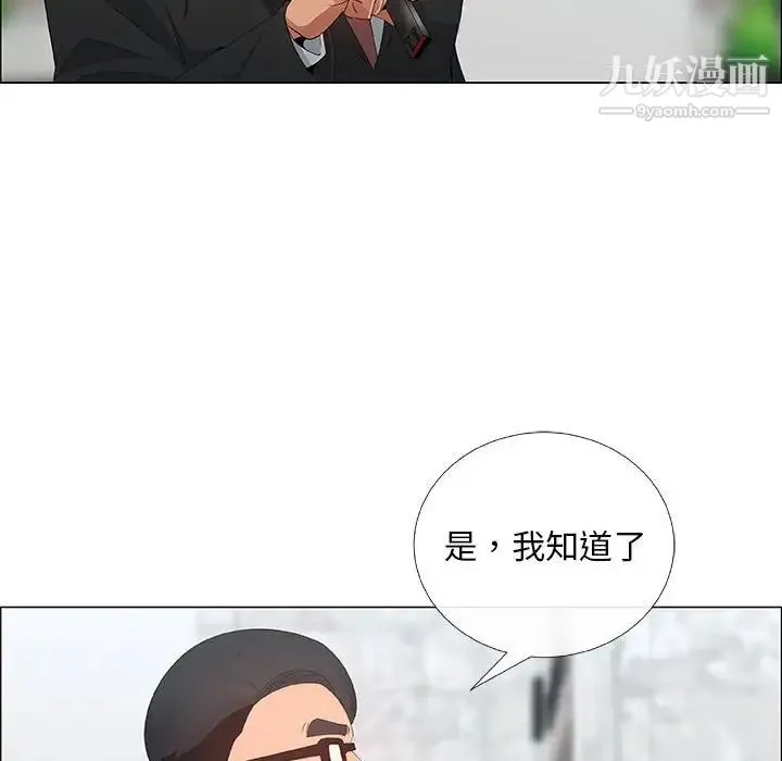 漂亮姐姐 第36话 第60页
