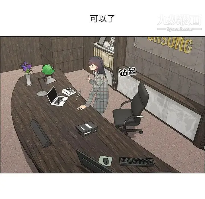 漂亮姐姐 第36话 第36页