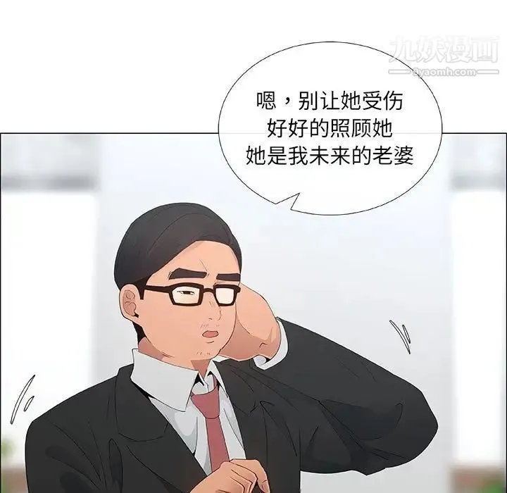 漂亮姐姐 第36话 第59页