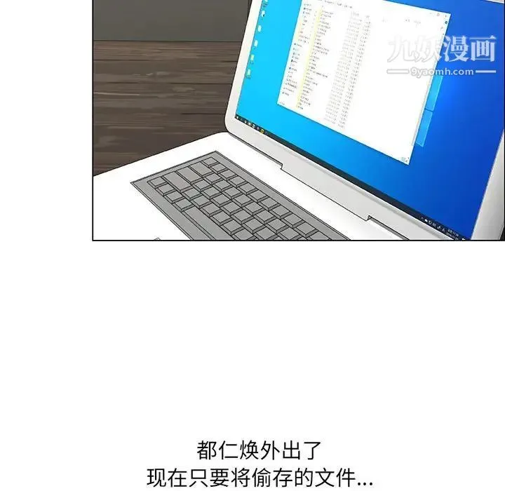 漂亮姐姐 第36话 第21页