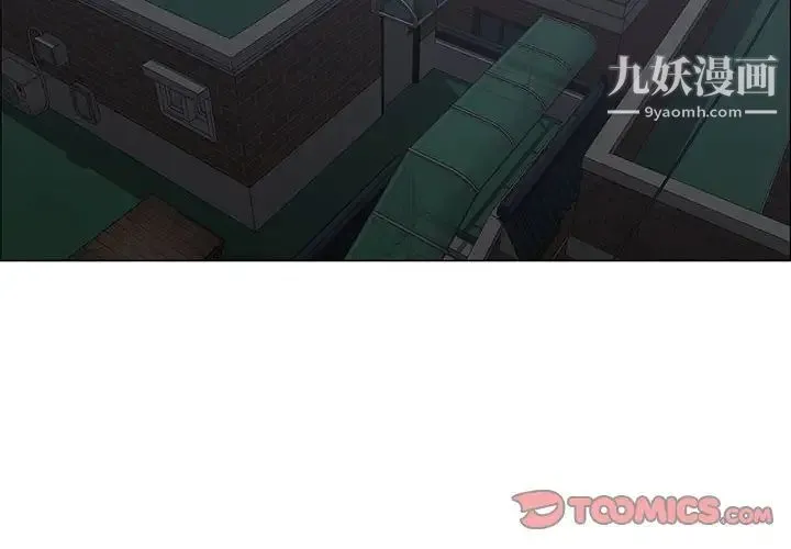 漂亮姐姐 第36话 第2页