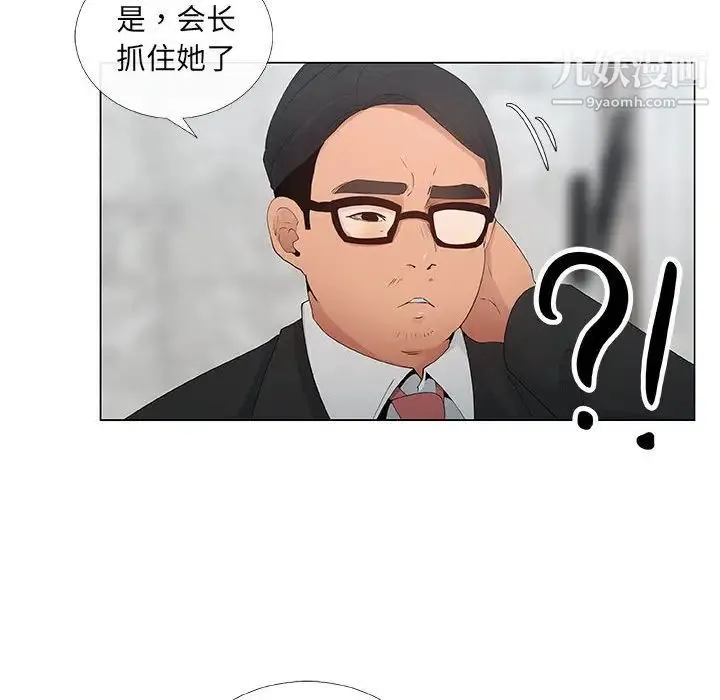 漂亮姐姐 第36话 第52页