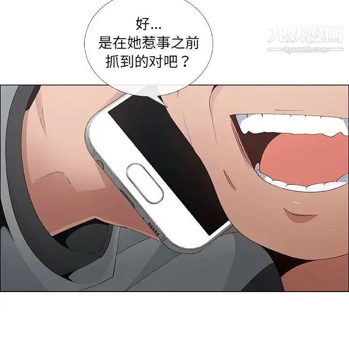 漂亮姐姐 第36话 第53页