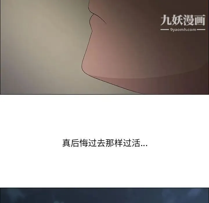 漂亮姐姐 第36话 第12页