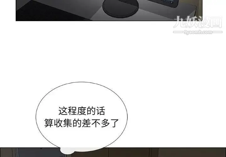 漂亮姐姐 第36话 第4页