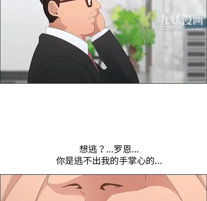漂亮姐姐 第36话 第61页