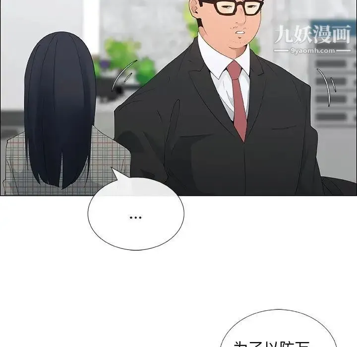 漂亮姐姐 第36话 第67页