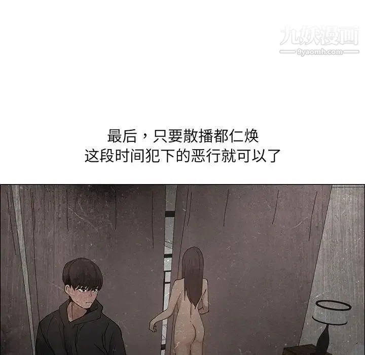 漂亮姐姐 第36话 第8页