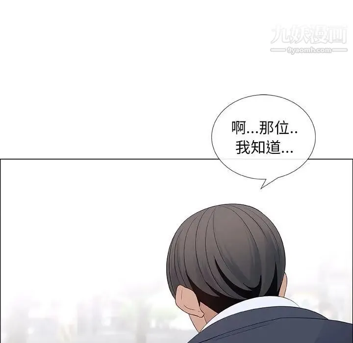 漂亮姐姐 第39话 第15页