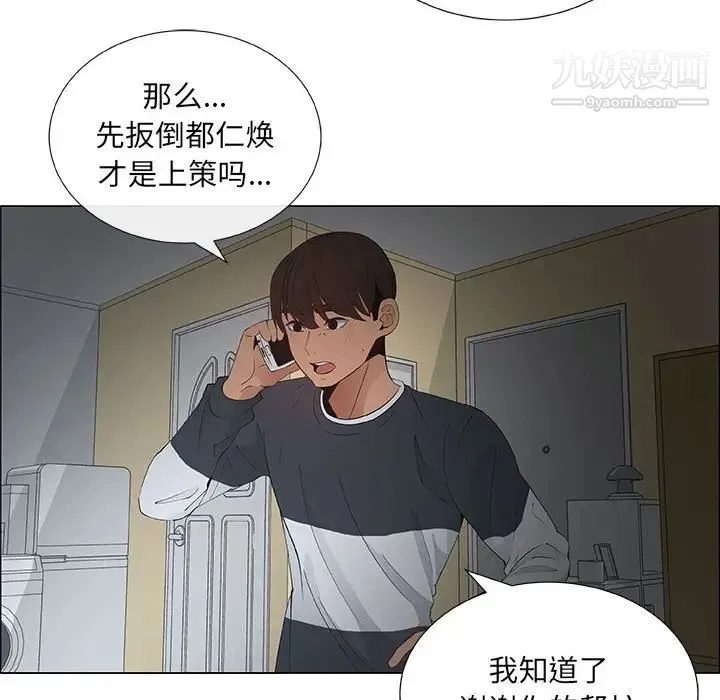 漂亮姐姐 第39话 第28页
