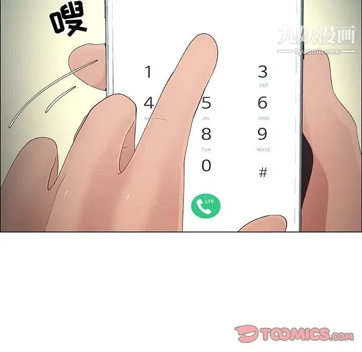 漂亮姐姐 第39话 第10页