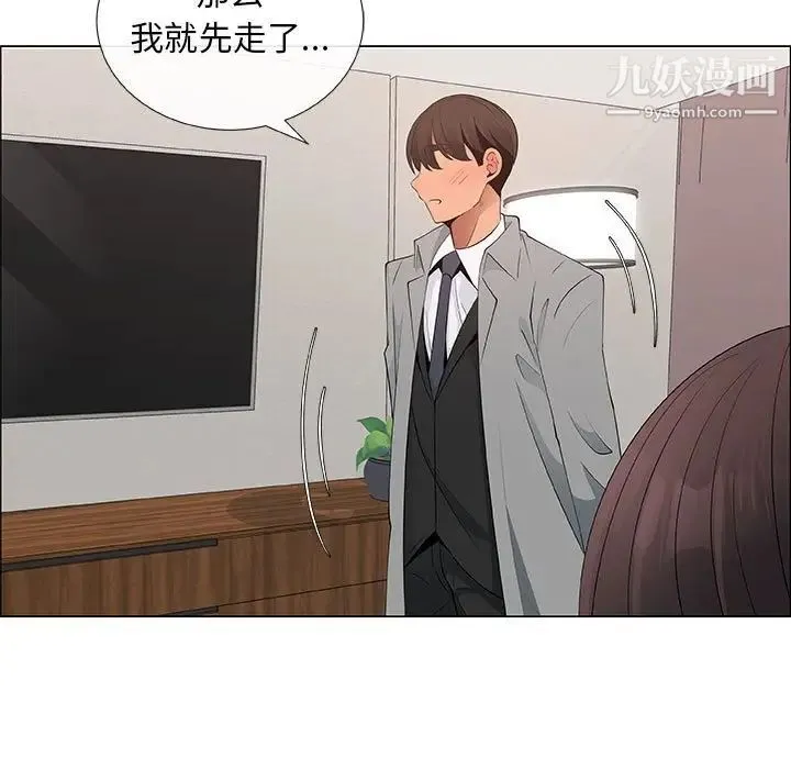 漂亮姐姐 第39话 第71页