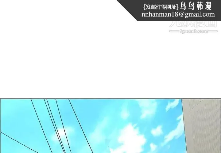 漂亮姐姐 第39话 第1页
