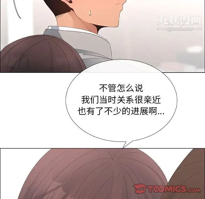 漂亮姐姐 第39话 第78页