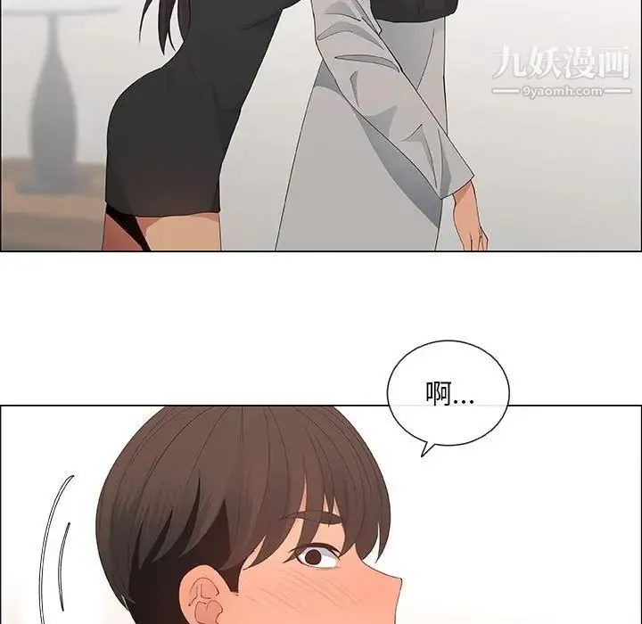 漂亮姐姐 第39话 第77页