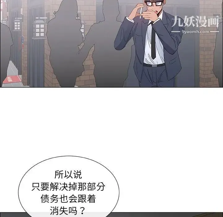 漂亮姐姐 第39话 第25页