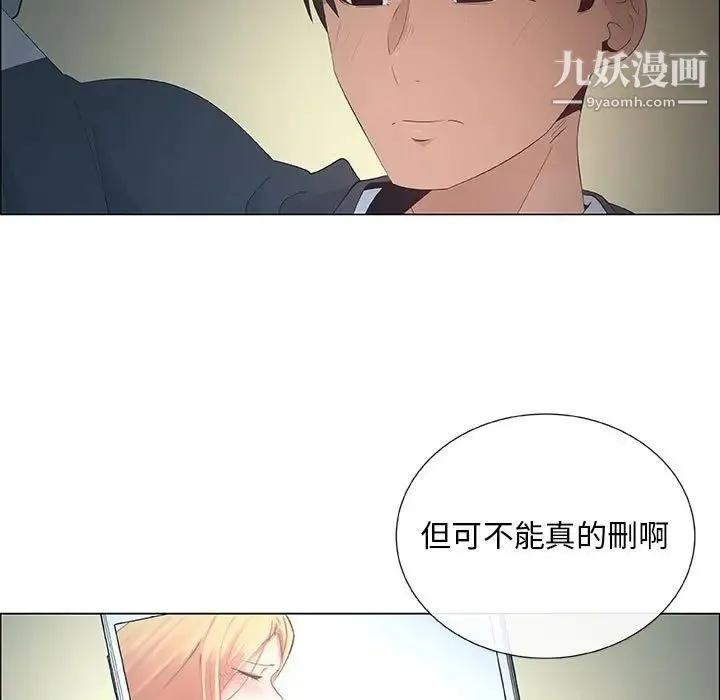 漂亮姐姐 第39话 第5页
