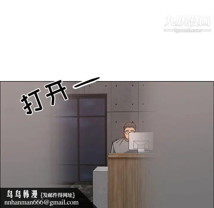 漂亮姐姐 第39话 第43页