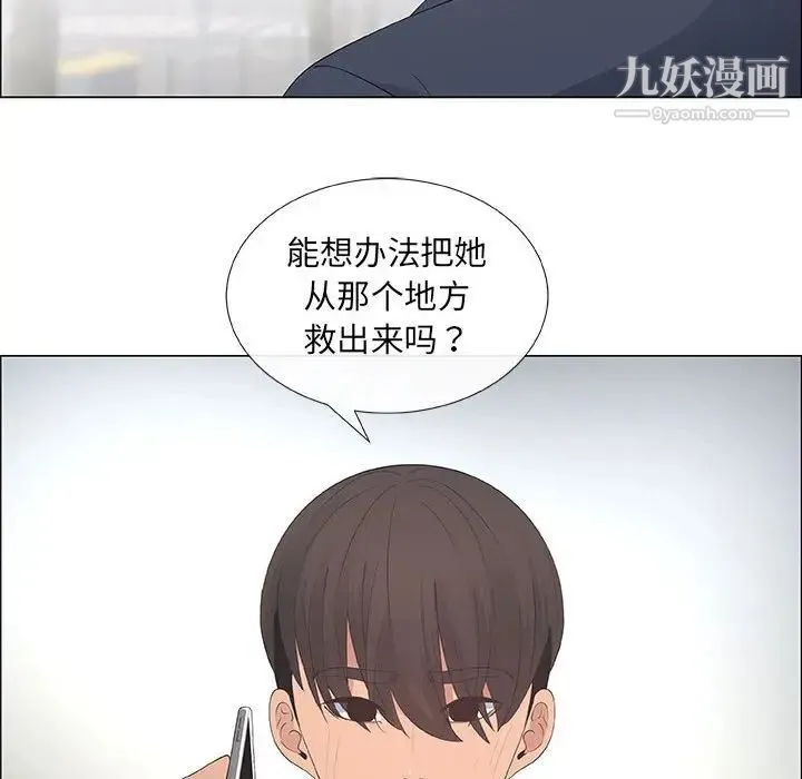 漂亮姐姐 第39话 第16页