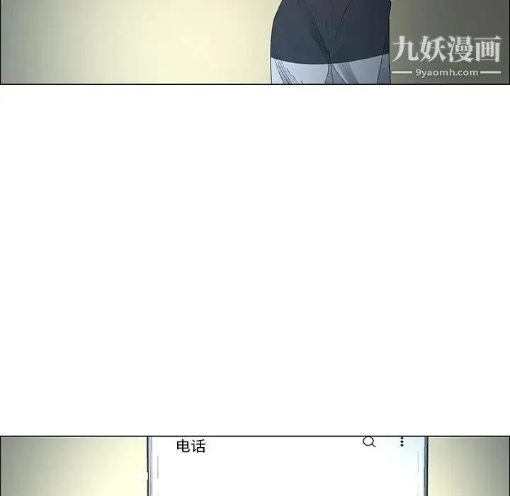 漂亮姐姐 第39话 第9页