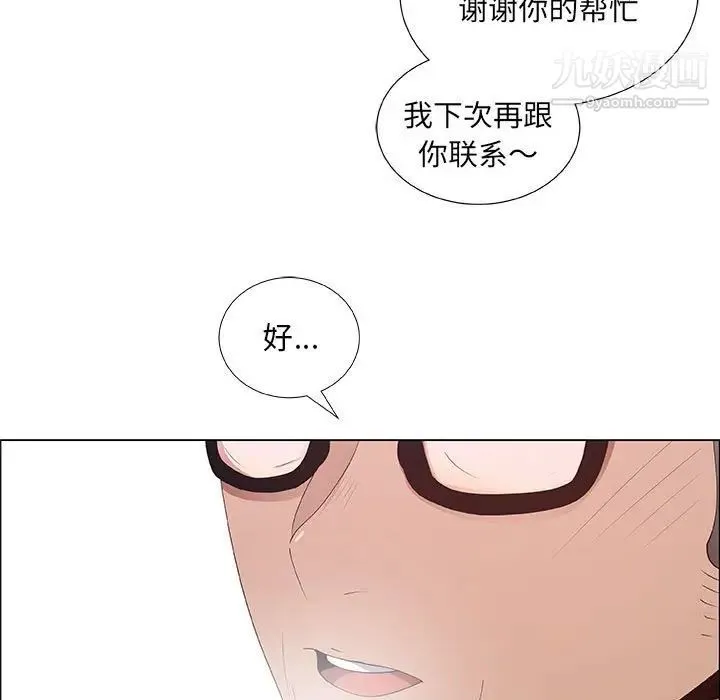 漂亮姐姐 第39话 第29页