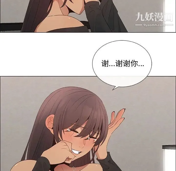 漂亮姐姐 第39话 第68页