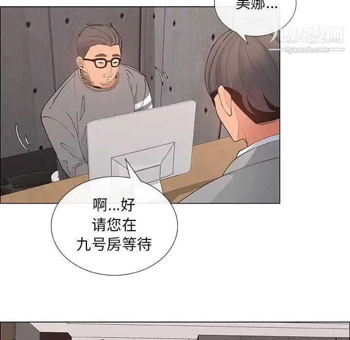 漂亮姐姐 第39话 第47页