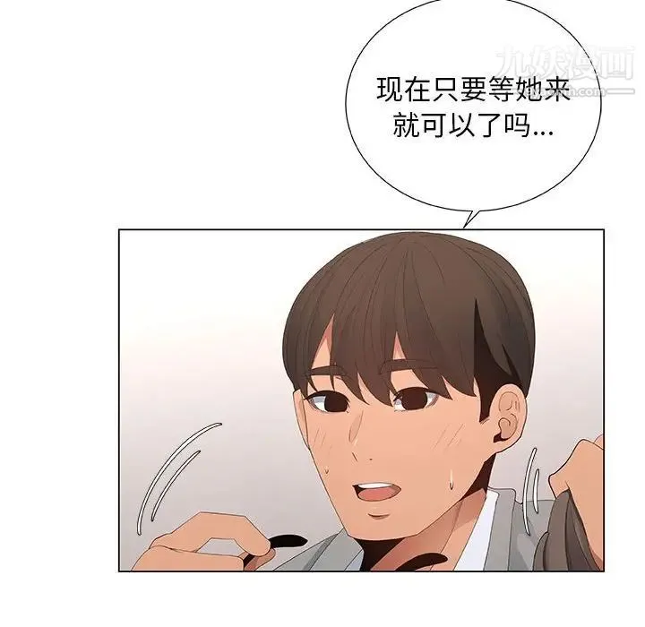 漂亮姐姐 第39话 第52页
