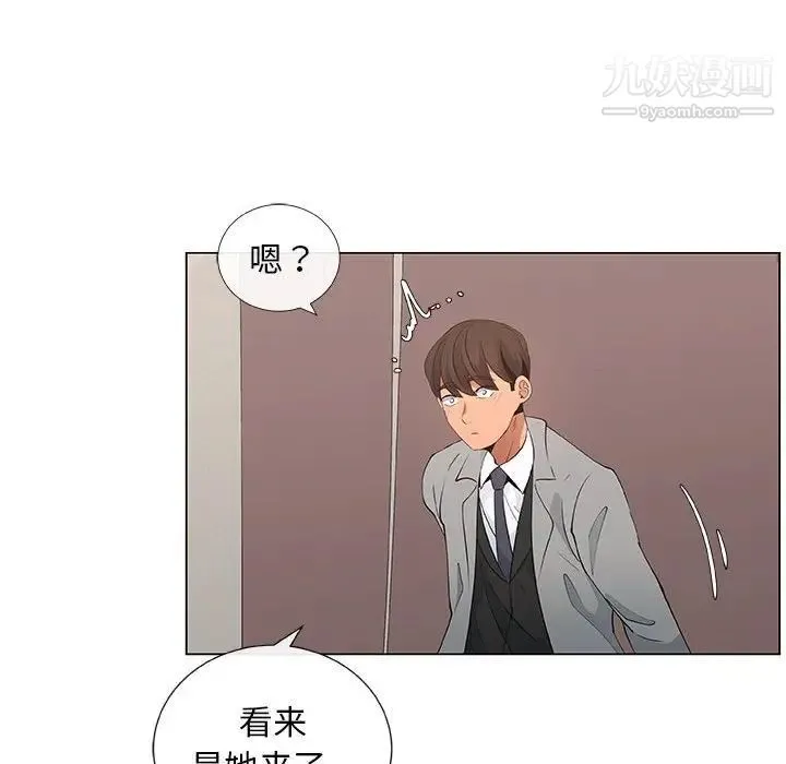 漂亮姐姐 第39话 第56页