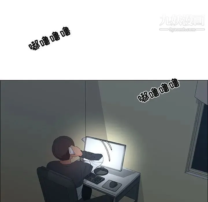 漂亮姐姐 第39话 第11页