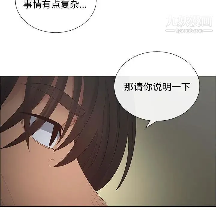 漂亮姐姐 第39话 第19页