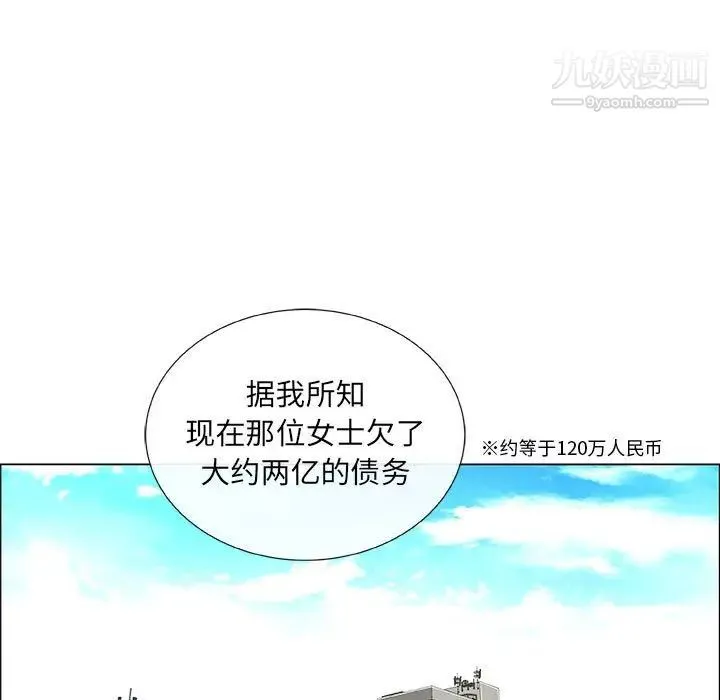 漂亮姐姐 第39话 第21页