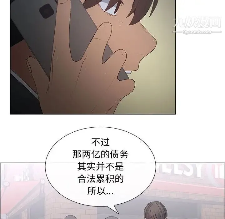 漂亮姐姐 第39话 第24页