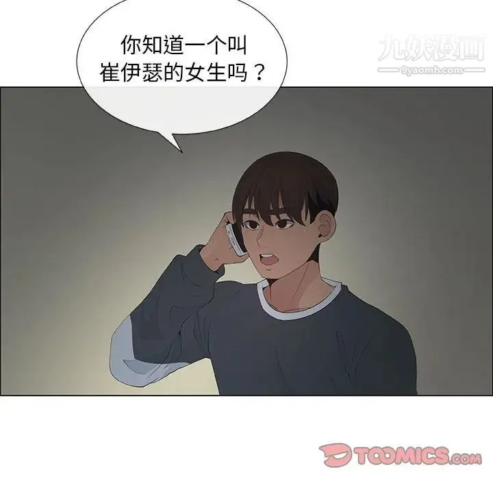 漂亮姐姐 第39话 第14页