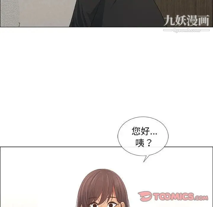 漂亮姐姐 第39话 第58页