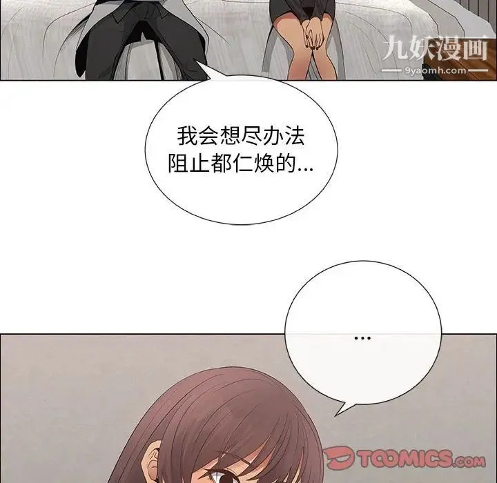 漂亮姐姐 第39话 第66页