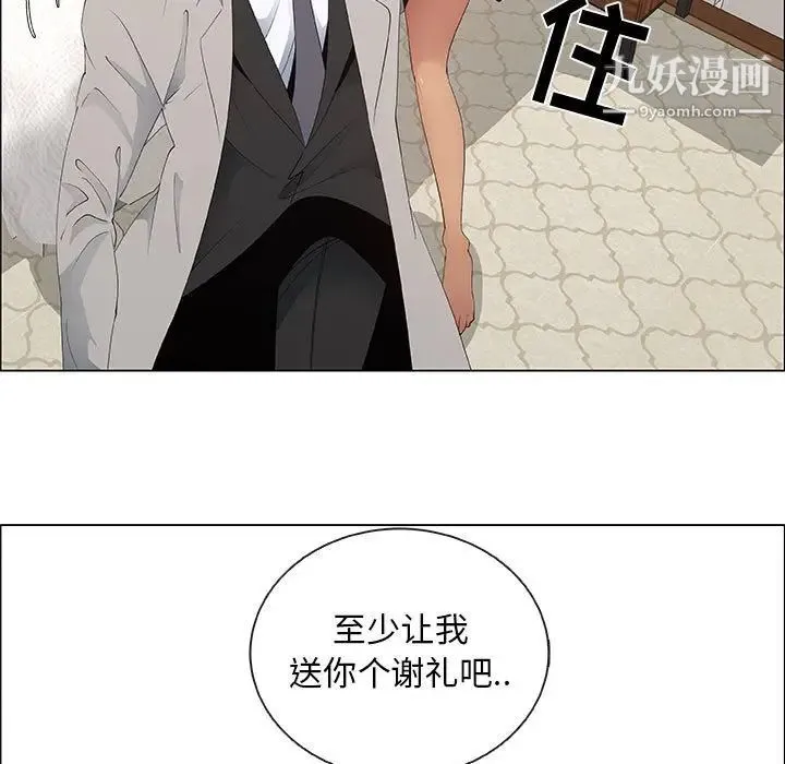 漂亮姐姐 第39话 第73页
