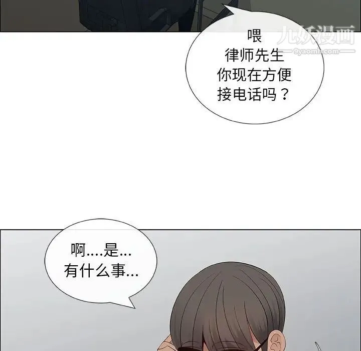 漂亮姐姐 第39话 第12页