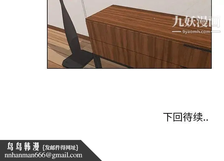 漂亮姐姐 第39话 第83页