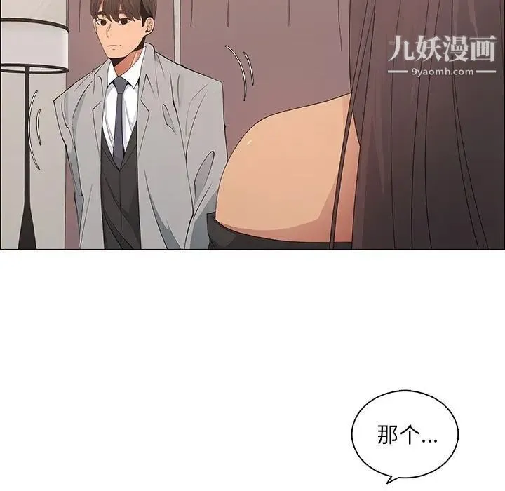 漂亮姐姐 第39话 第61页