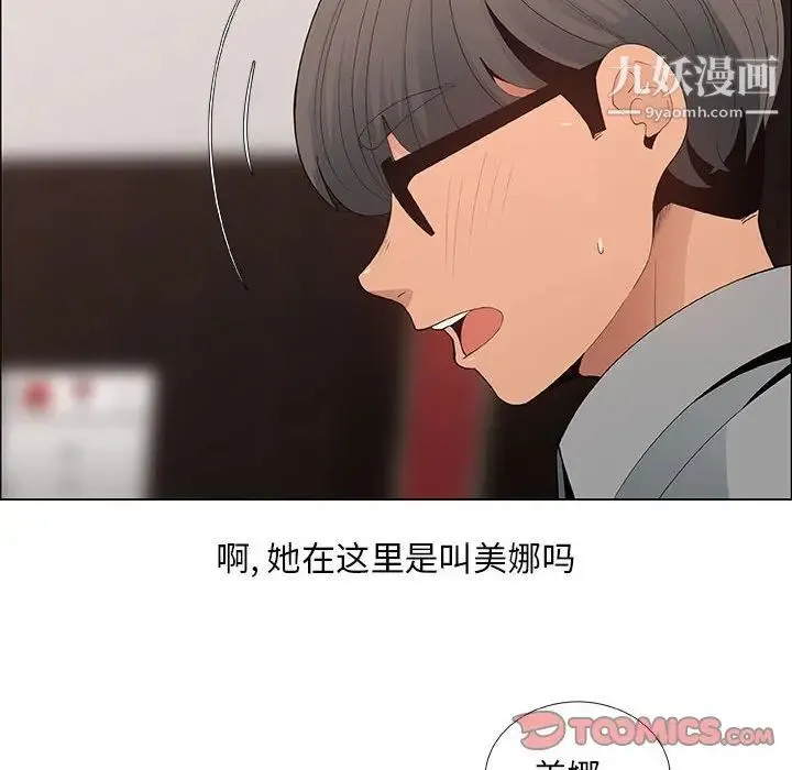 漂亮姐姐 第39话 第46页