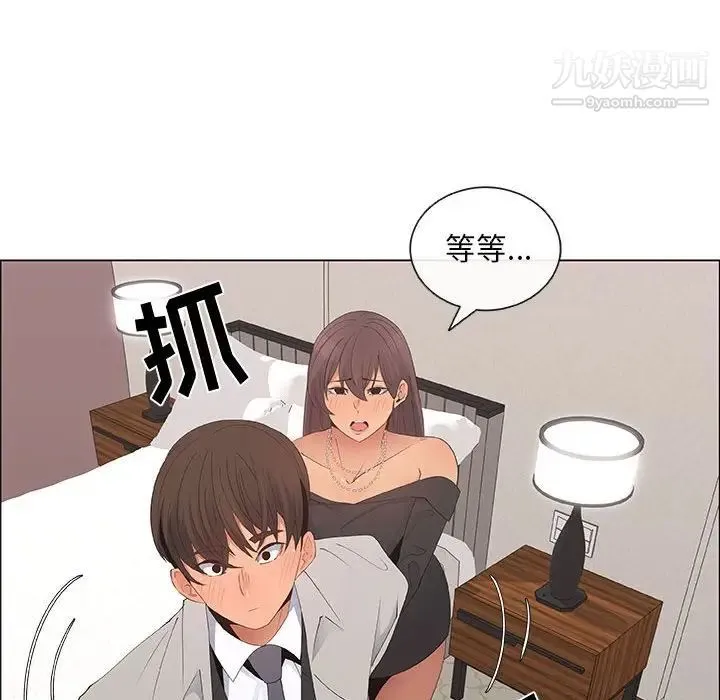 漂亮姐姐 第39话 第72页
