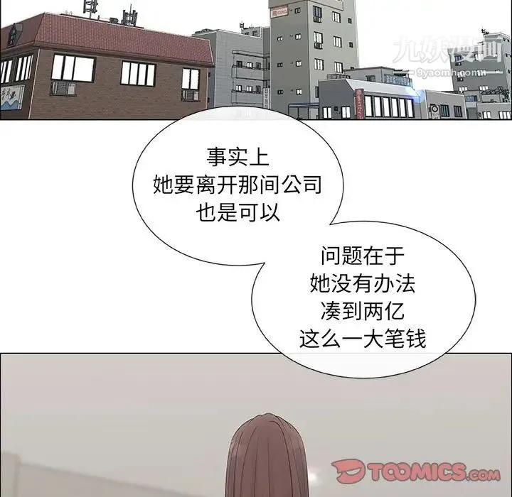 漂亮姐姐 第39话 第22页