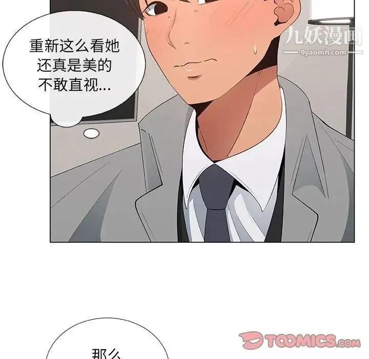 漂亮姐姐 第39话 第70页