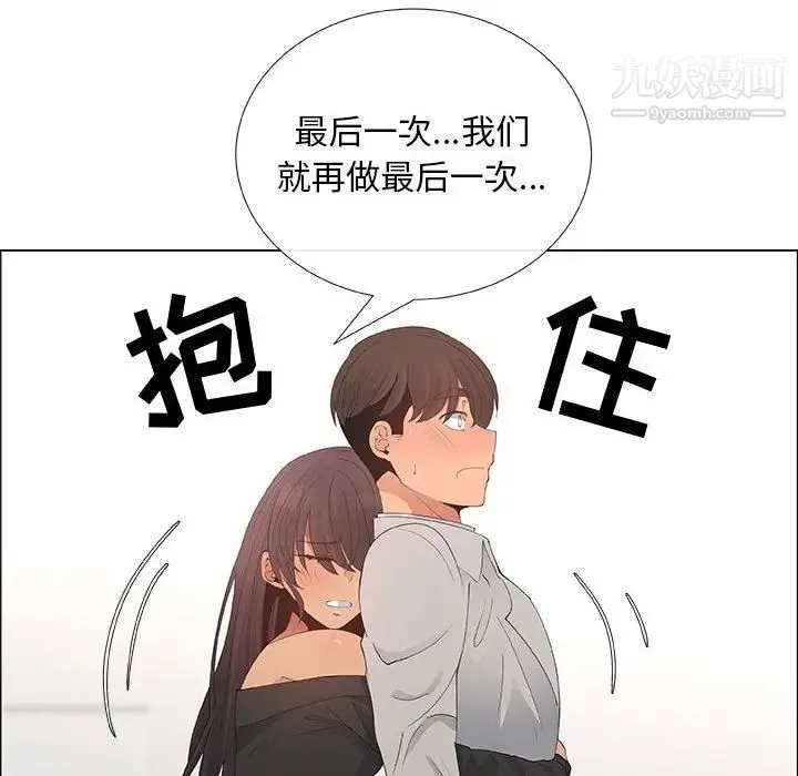 漂亮姐姐 第39话 第76页
