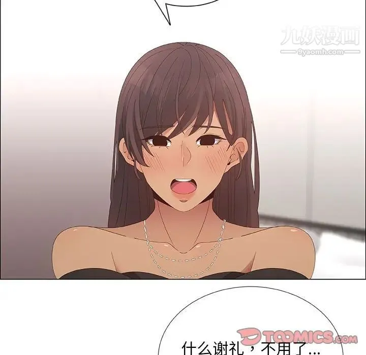 漂亮姐姐 第39话 第74页